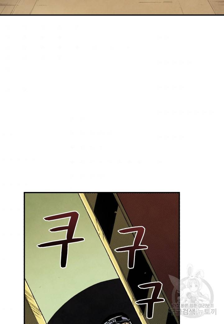 강철의 연금술사  191화 39