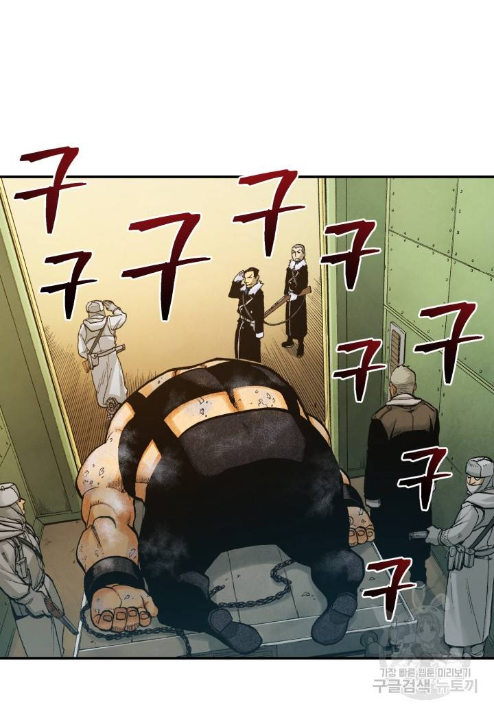 강철의 연금술사  191화 41