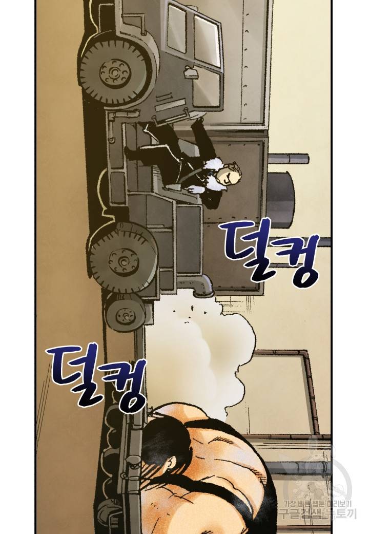 강철의 연금술사  191화 43