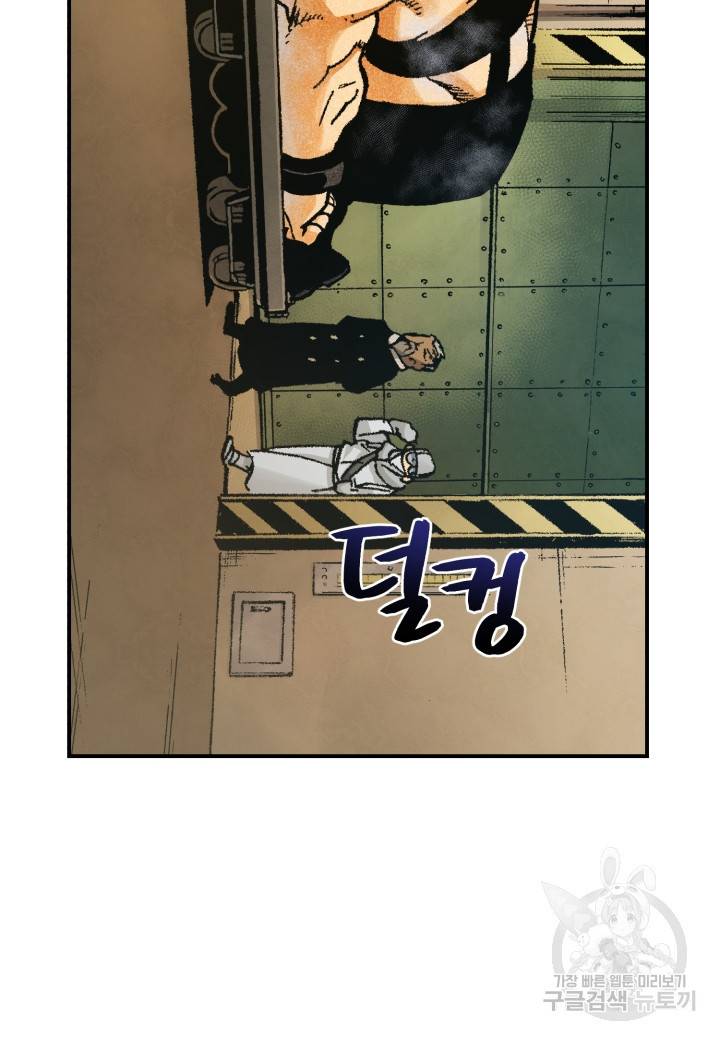 강철의 연금술사  191화 44