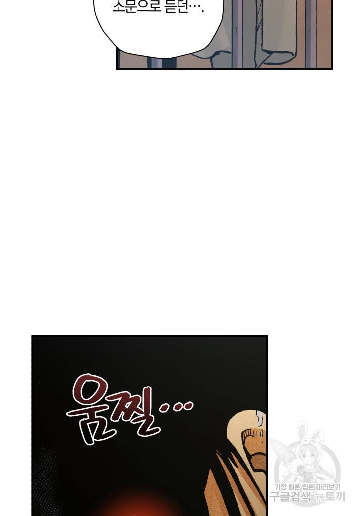 강철의 연금술사  191화 46