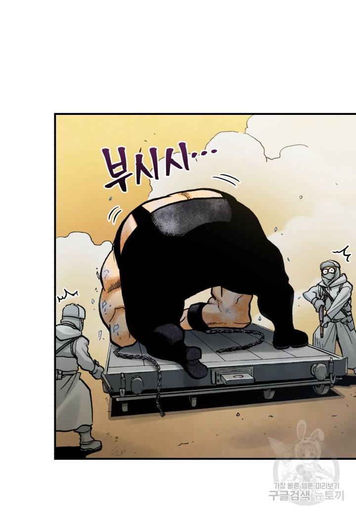 강철의 연금술사  191화 48