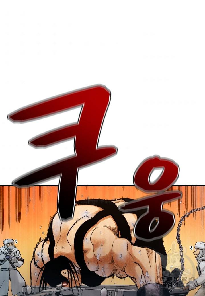 강철의 연금술사  191화 49