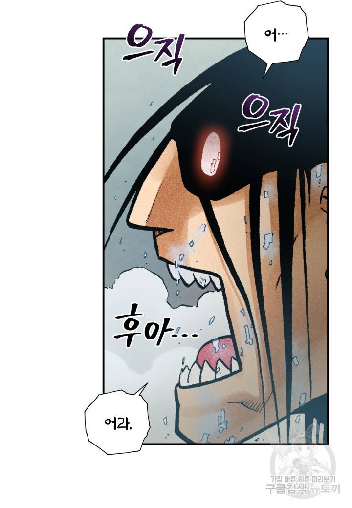 강철의 연금술사  191화 52