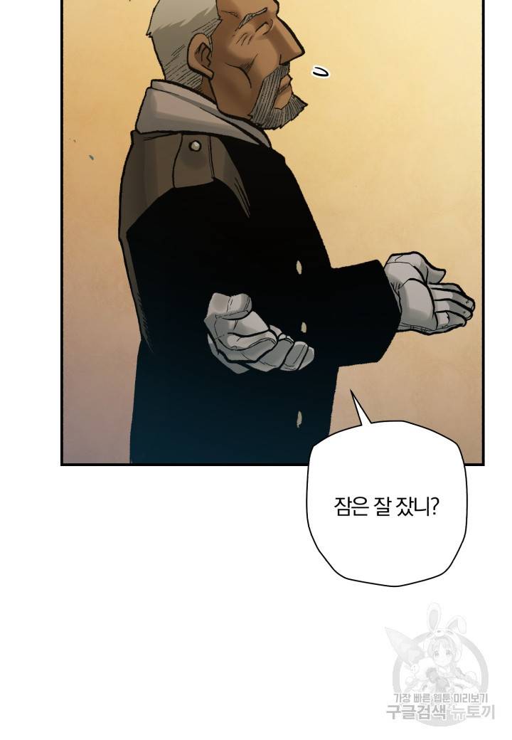 강철의 연금술사  191화 55