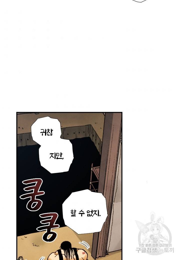 강철의 연금술사  191화 59