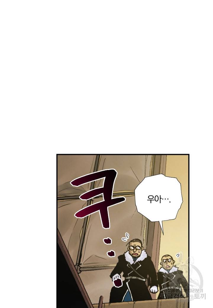 강철의 연금술사  191화 63