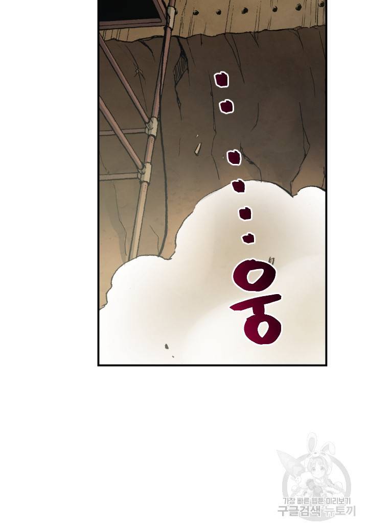 강철의 연금술사  191화 64