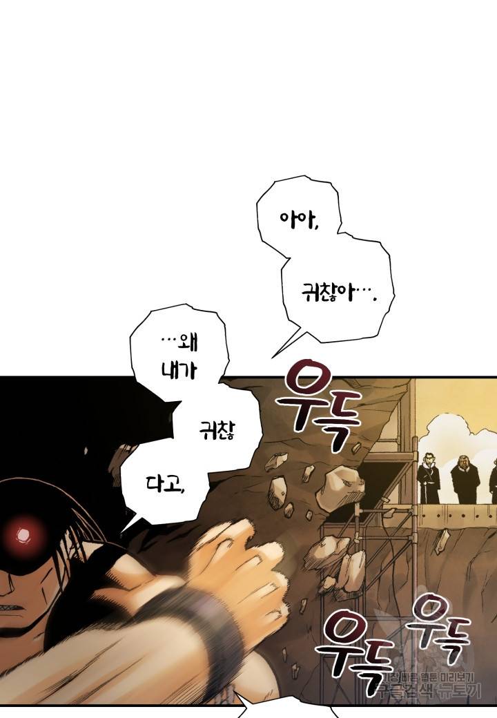 강철의 연금술사  191화 66