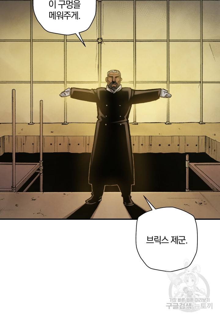 강철의 연금술사  191화 72