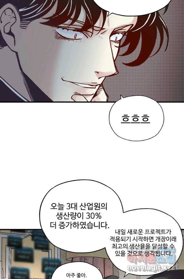 방어력만 만렙 플레이어 44화 29