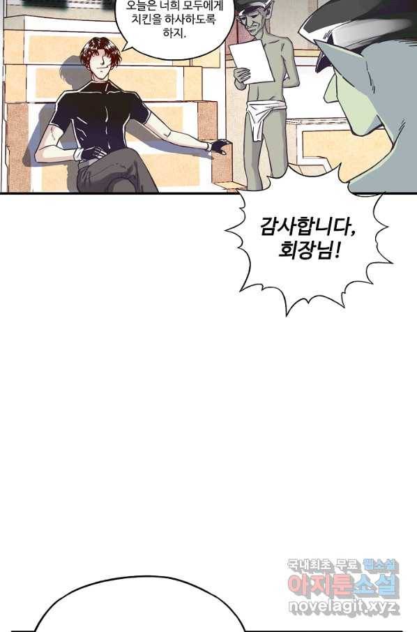 방어력만 만렙 플레이어 44화 30