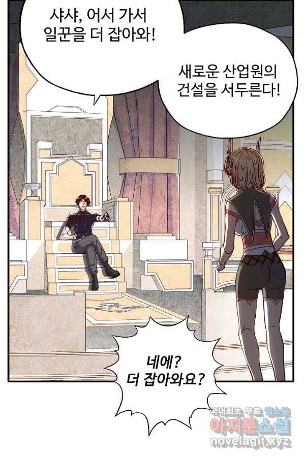 방어력만 만렙 플레이어 44화 31