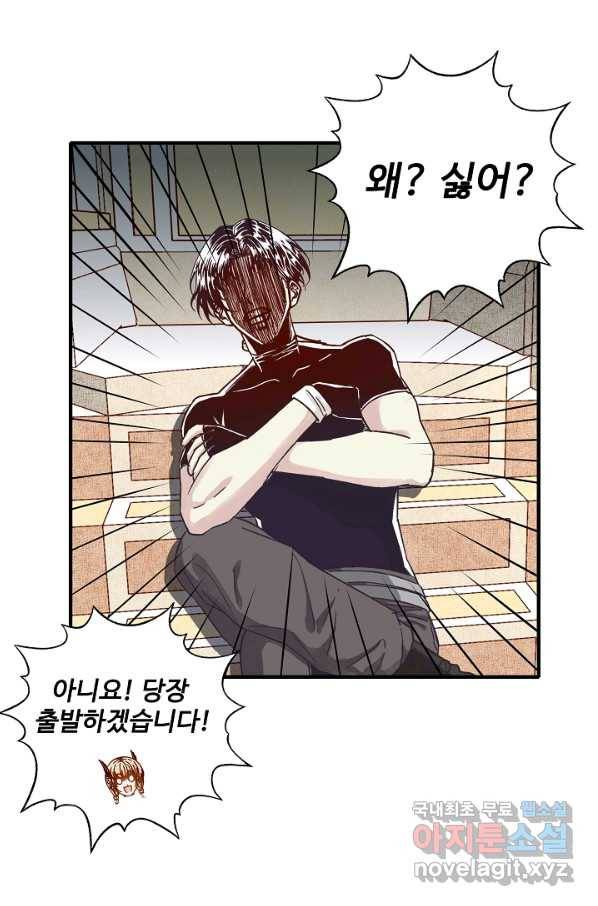 방어력만 만렙 플레이어 44화 32