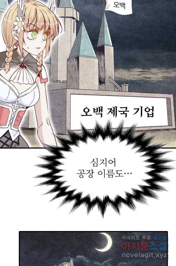 방어력만 만렙 플레이어 44화 34