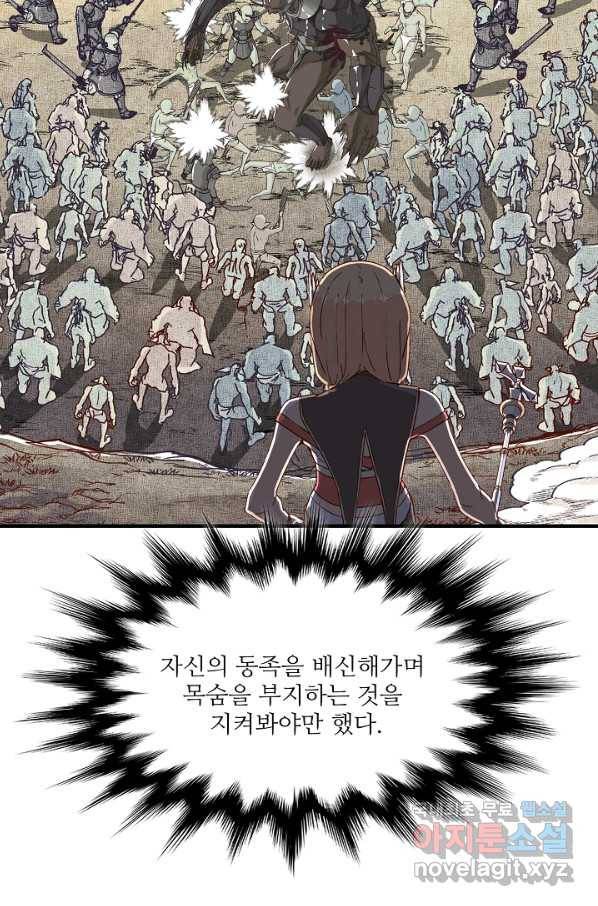 방어력만 만렙 플레이어 44화 37