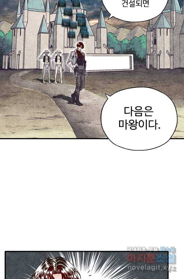 방어력만 만렙 플레이어 44화 55
