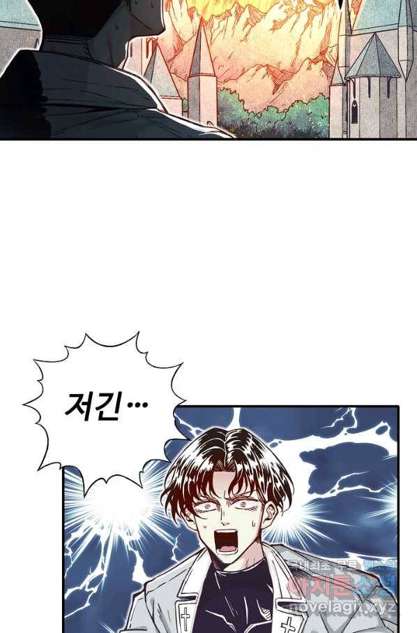 방어력만 만렙 플레이어 44화 60
