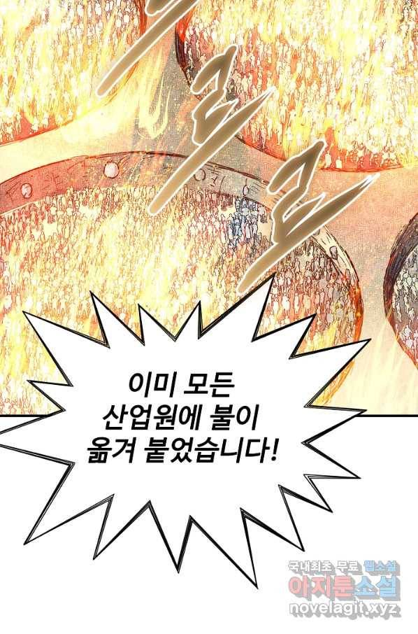 방어력만 만렙 플레이어 44화 65