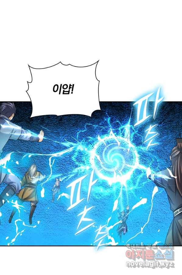 신무천존 143화 1