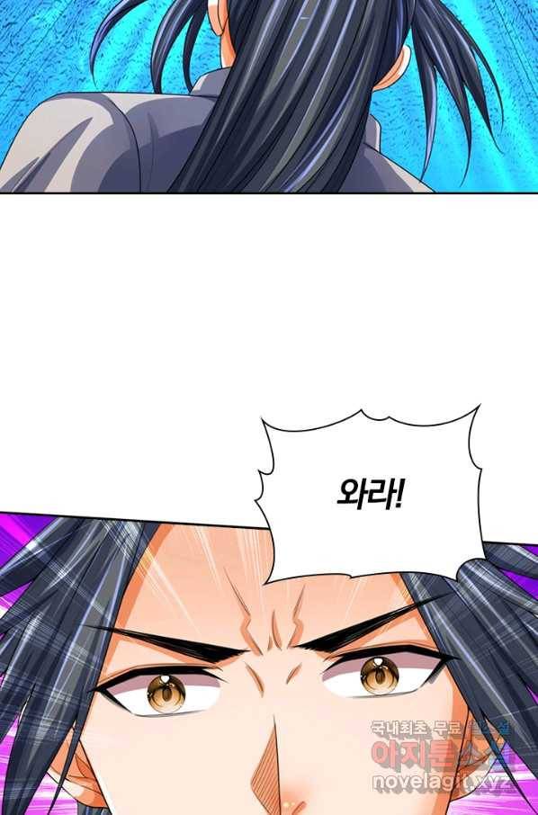 신무천존 143화 3