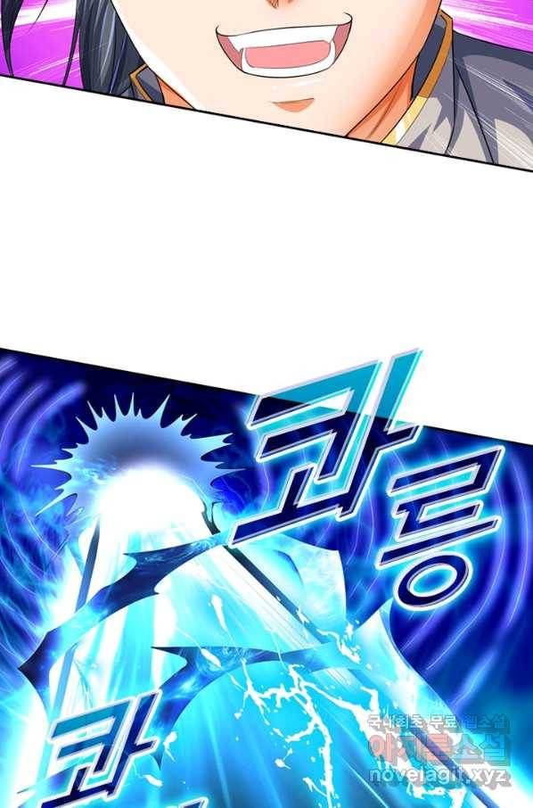 신무천존 143화 4