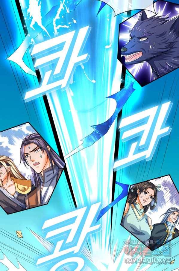 신무천존 143화 6