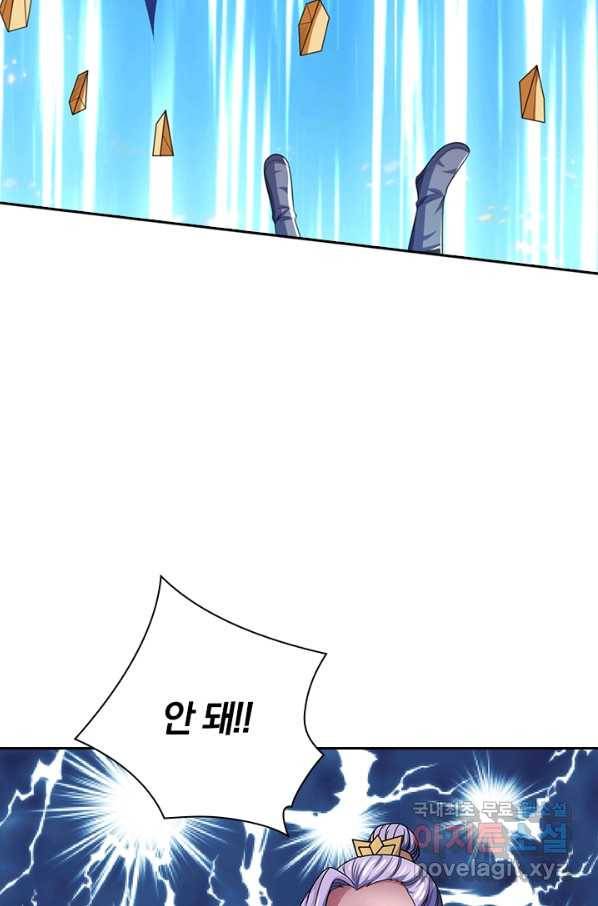 신무천존 143화 13