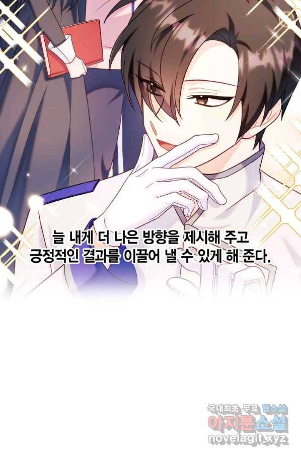 회귀자 사용설명서 55화 5