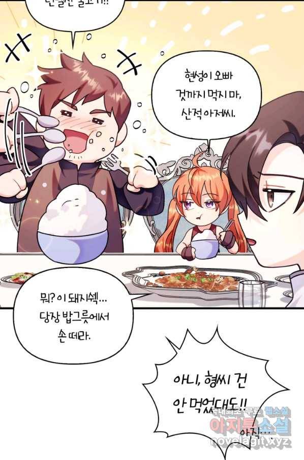 회귀자 사용설명서 55화 7