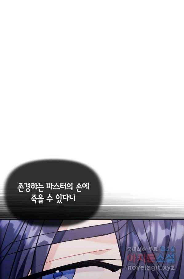 회귀자 사용설명서 55화 15