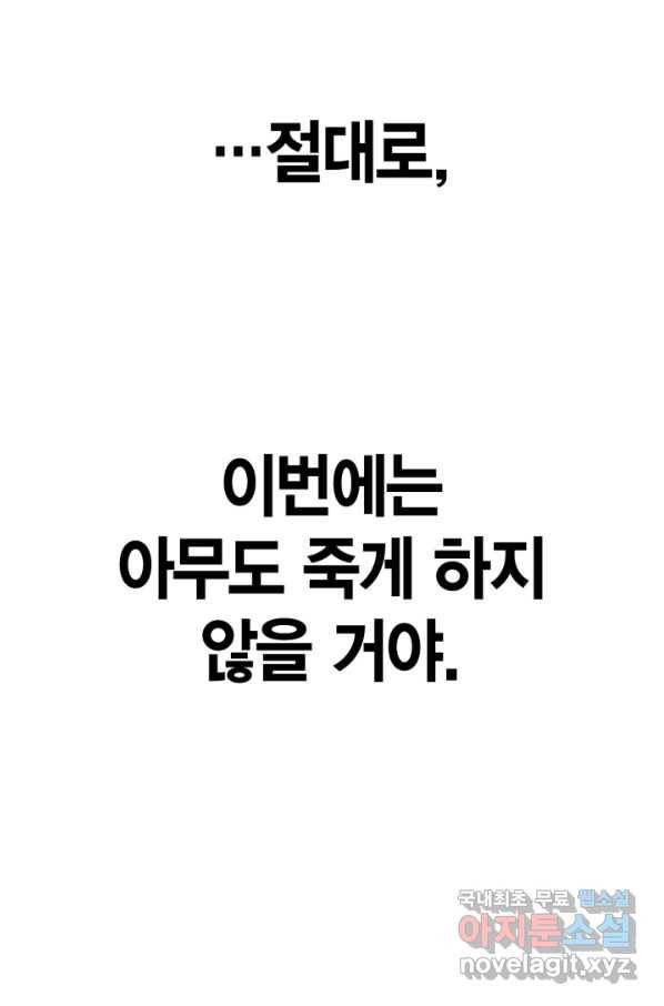회귀자 사용설명서 55화 17