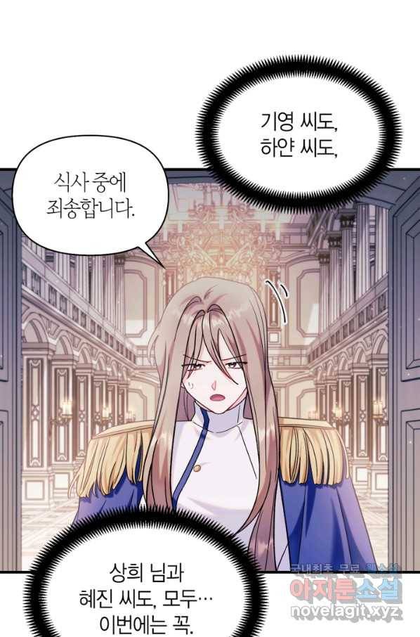 회귀자 사용설명서 55화 18