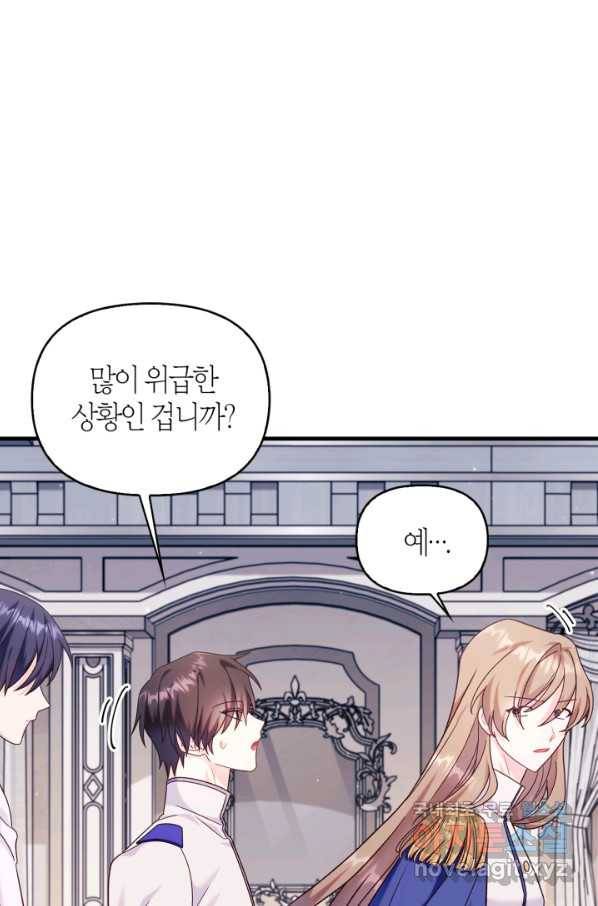 회귀자 사용설명서 55화 22