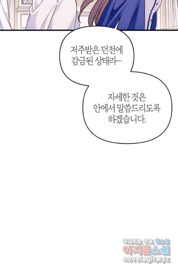 회귀자 사용설명서 55화 23