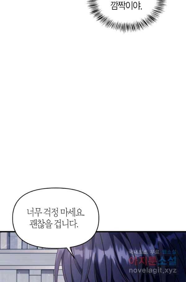 회귀자 사용설명서 55화 25