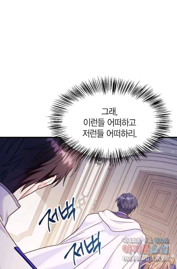 회귀자 사용설명서 55화 27