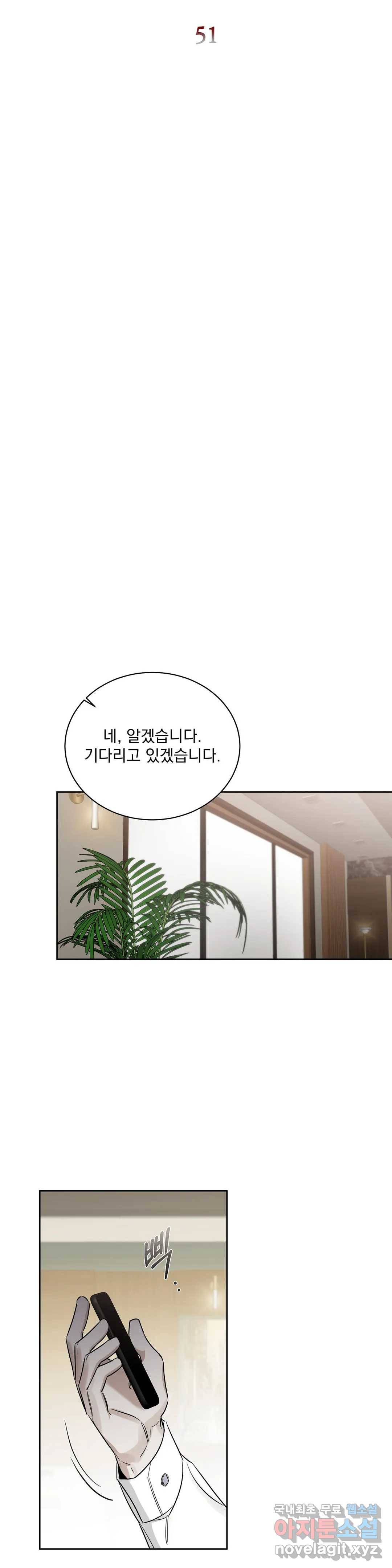 장미와 샴페인 51화 3