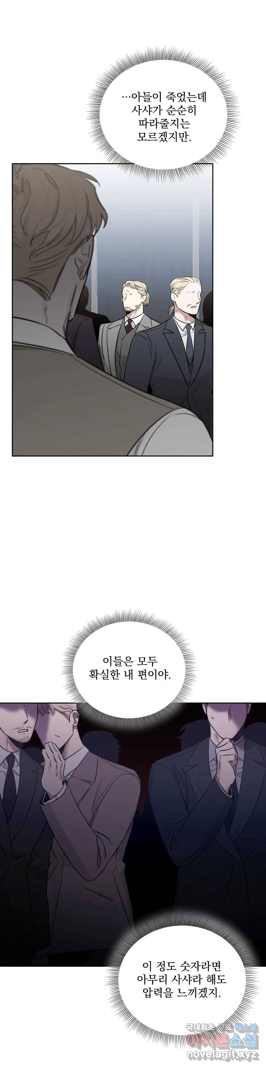 장미와 샴페인 51화 7