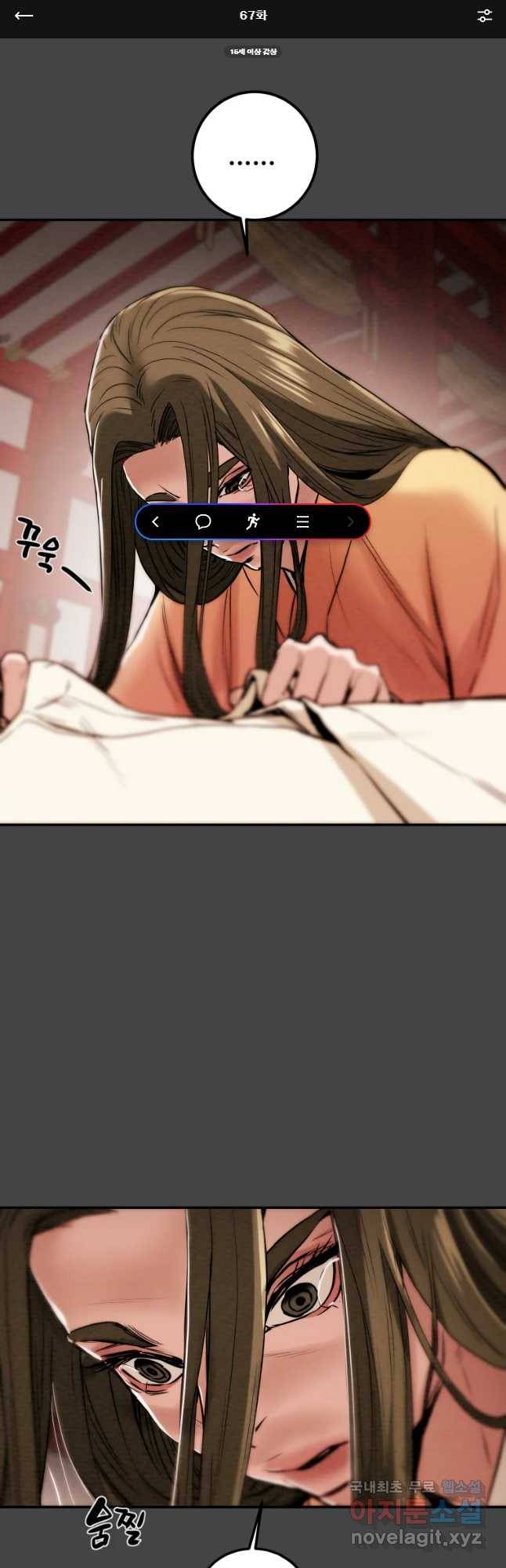천광명월 67화 1