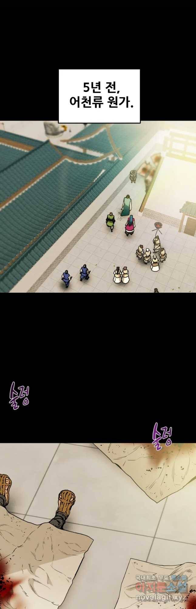 천광명월 67화 4