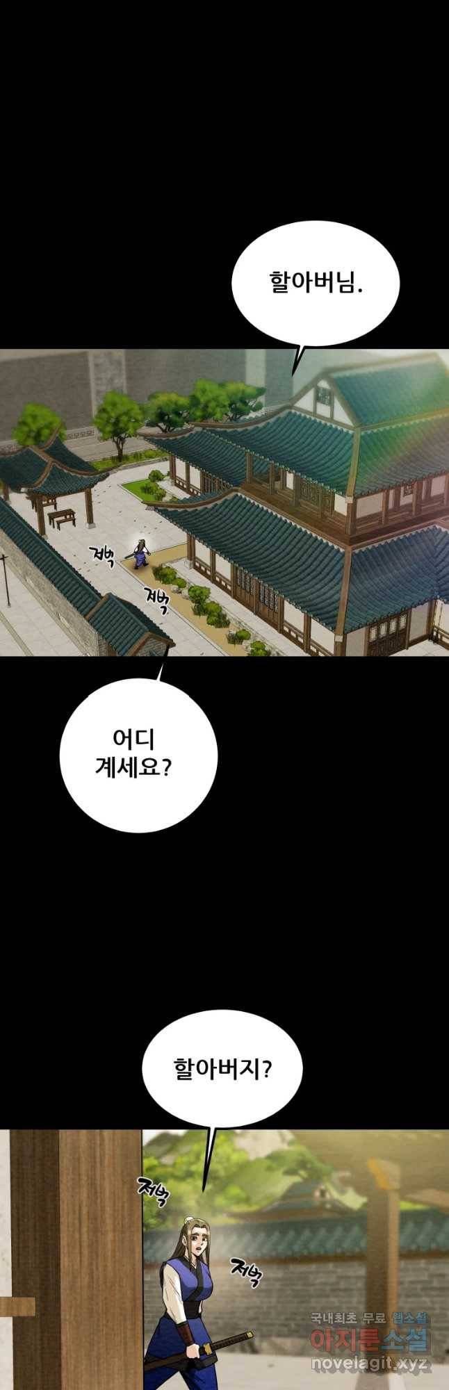 천광명월 67화 7