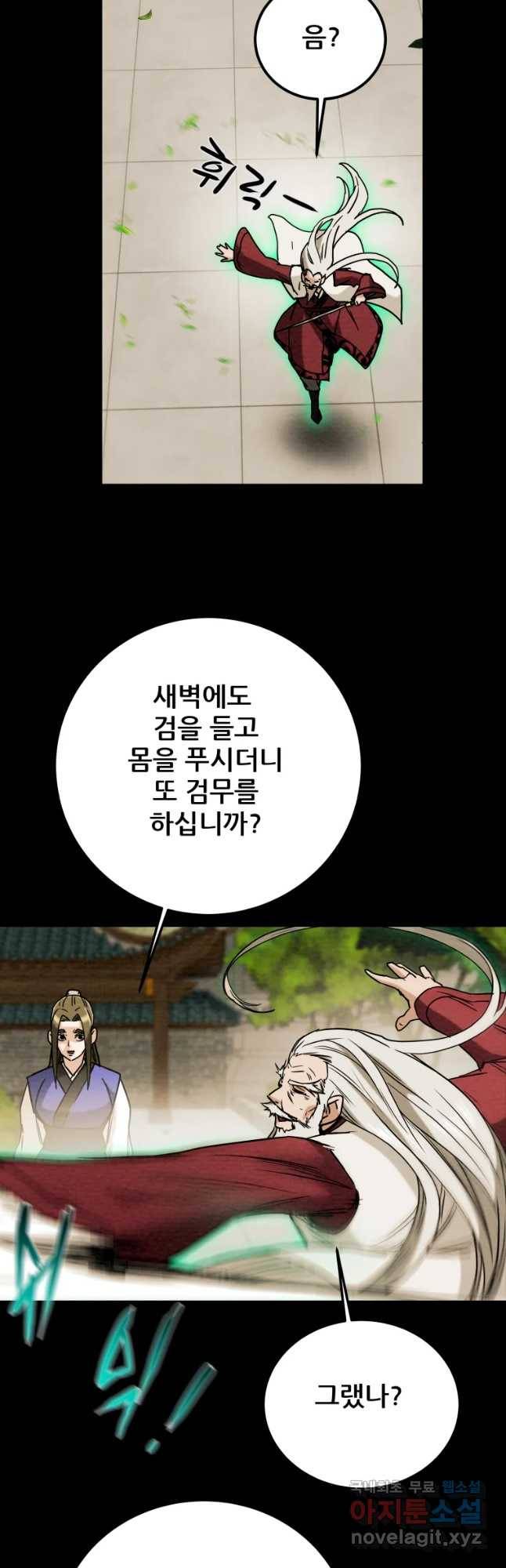 천광명월 67화 11