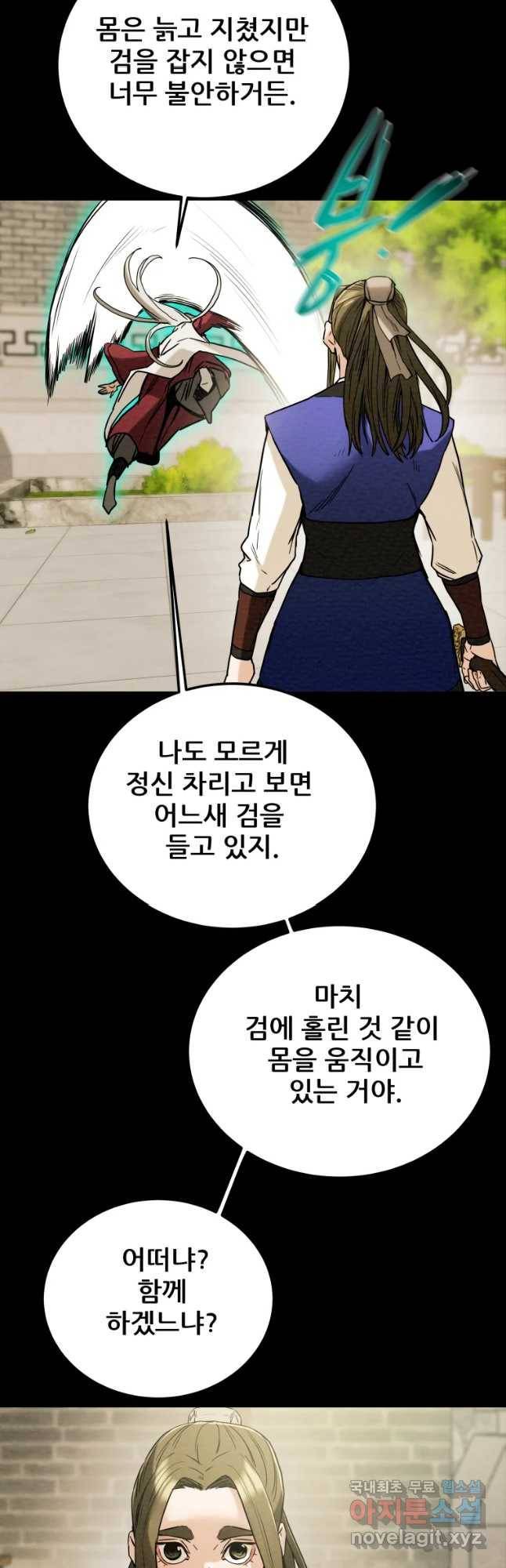 천광명월 67화 12