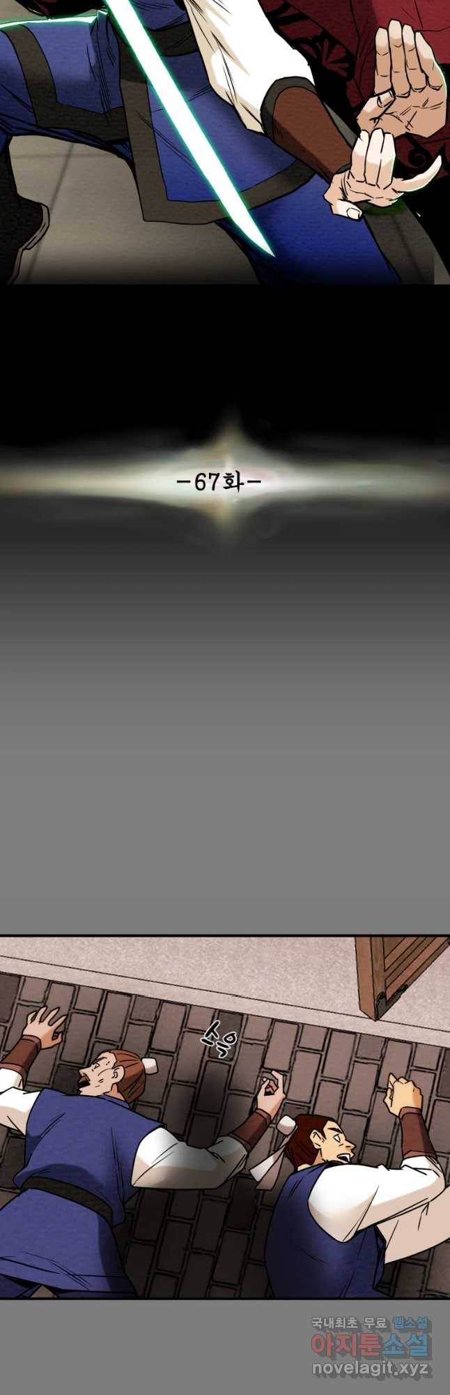 천광명월 67화 14