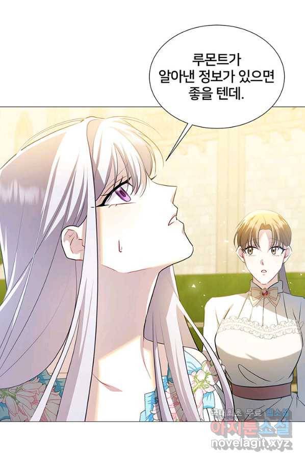당신의 후회는 받지 않겠습니다 49화 1