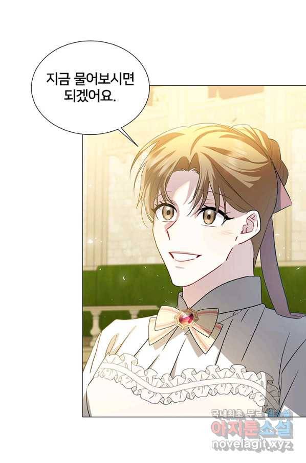 당신의 후회는 받지 않겠습니다 49화 2