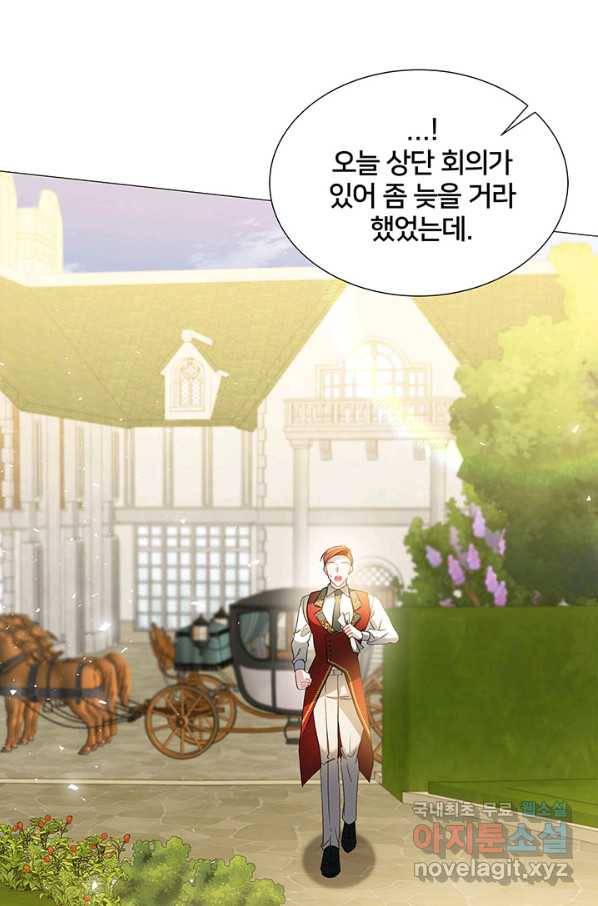 당신의 후회는 받지 않겠습니다 49화 3