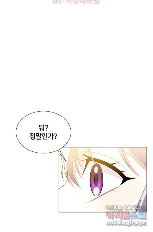 당신의 후회는 받지 않겠습니다 49화 7