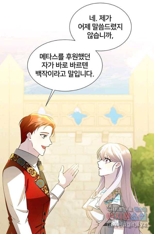 당신의 후회는 받지 않겠습니다 49화 8